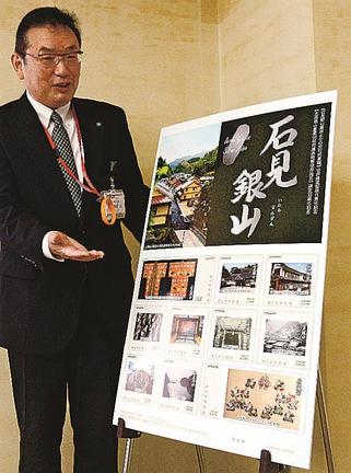 オリジナルフレーム切手のレプリカを紹介する森脇忍局長＝大田市大田町、市役所