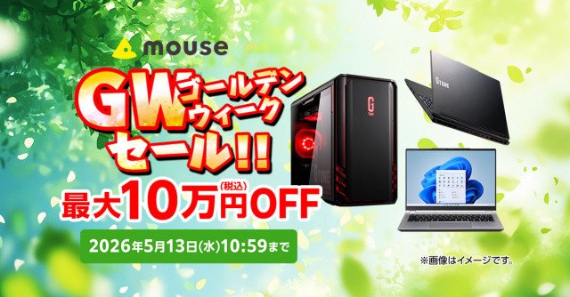 mouse ゲーミングPC　生成AI・動画編集　お値段相談可能 動画生成AIおすすめパソコン | マウスコンピューター公式通販サイト