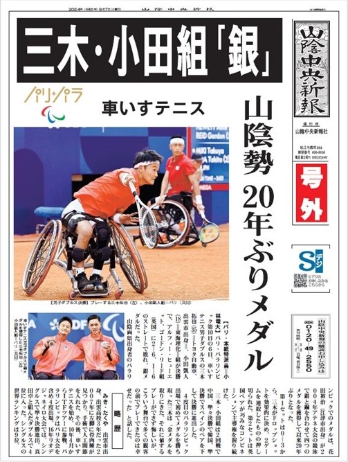 パラリ様 確認ページ 厭 