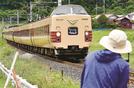 １４日に定期運行を終了する国鉄色の３８１系車両＝鳥取県日野町津地