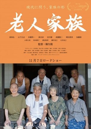 舘ひろし主演、映画『免許返納!?』(6月19日公開)劇中に登場するポスター (C)2026「免許返納!?」製作委員会