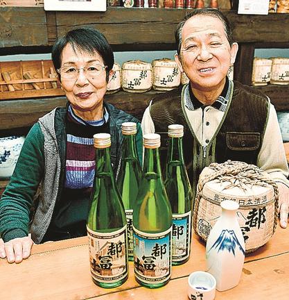 「都富士」の名を冠した限定酒を発売した藤代美友さん（右）、由利さん夫婦