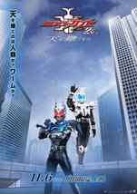 完全新作『仮面ライダーカブト20th 天を継ぐもの』製作決定 11月6日