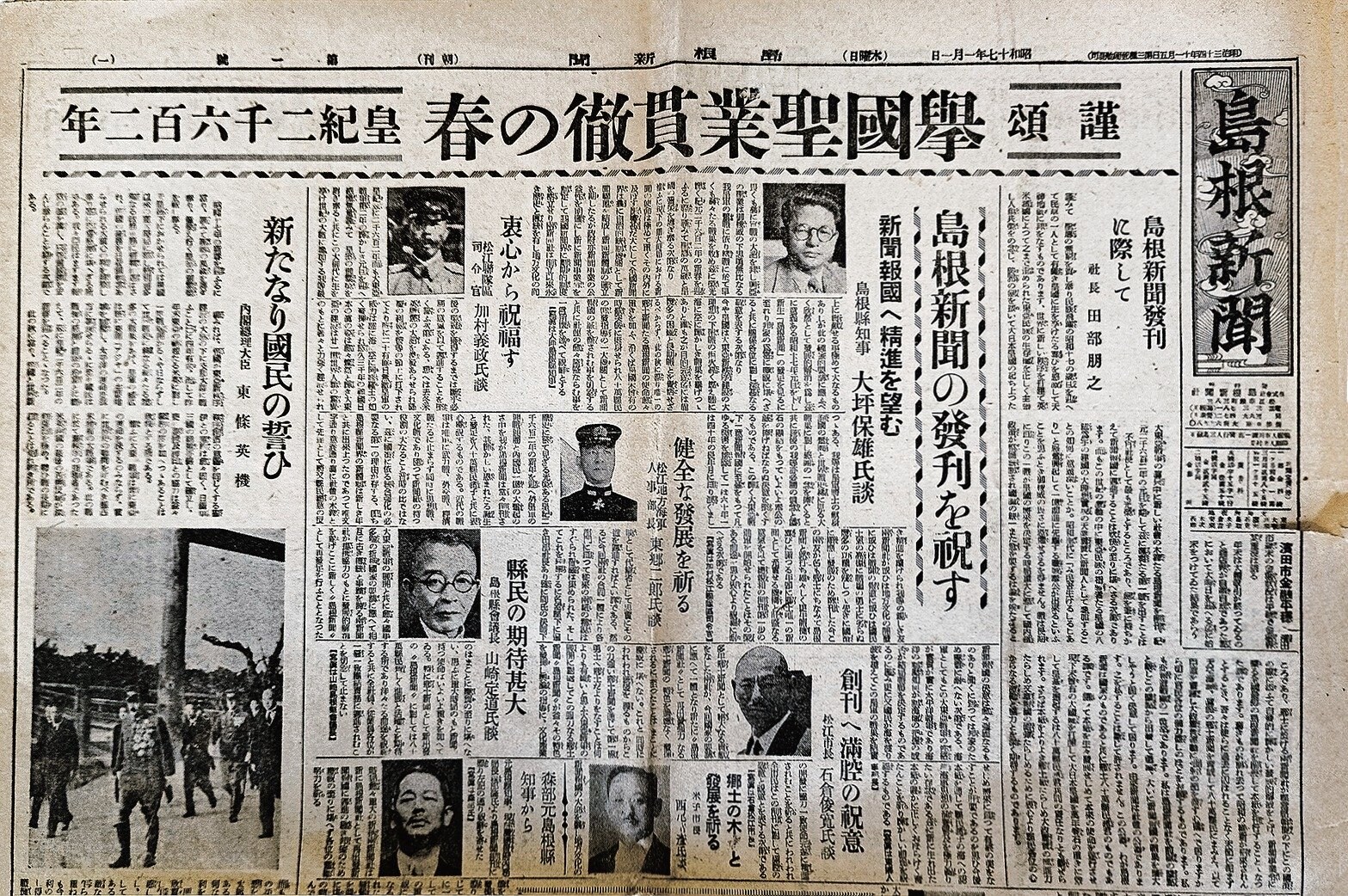 紙齢3万号を迎えて 地域の将来へ処方箋提示 山陰中央新報社社長 松尾