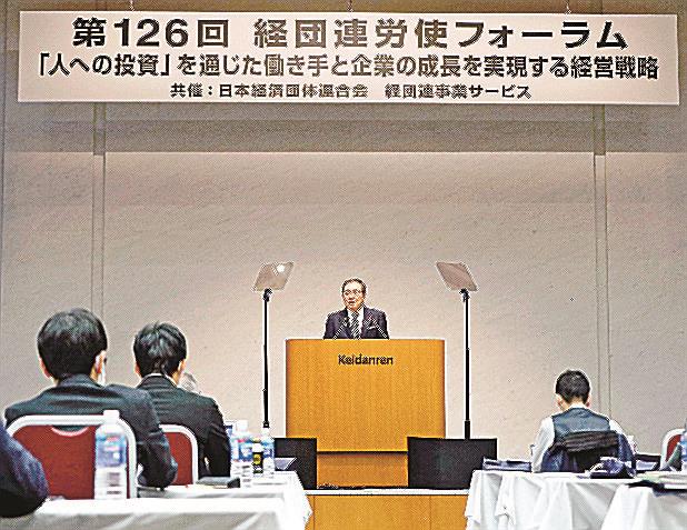 経団連が開いた労使フォーラムであいさつする十倉雅和会長（中央）＝２４日午前、東京都千代田区