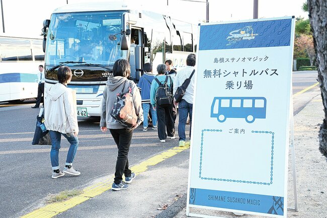 試合終了後にシャトルバスに乗る観客＝出雲市大社町北荒木