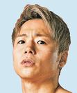 武尊さん
