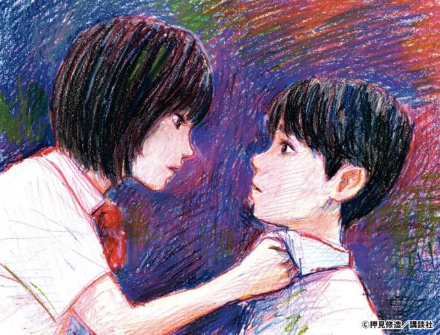 『惡の華』原作・押見修造の描き下ろし読切