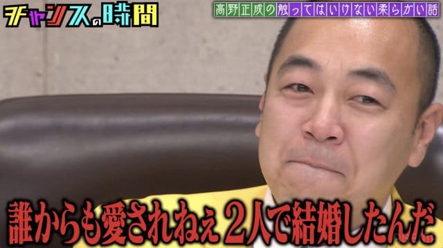 『チャンスの時間』#341より(C)AbemaTV,Inc.