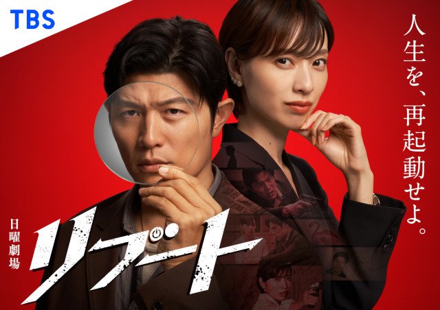 2026年1月放送スタート日曜劇場『リブート』に出演する(左から)鈴木亮平、戸田恵梨香(C)TBS