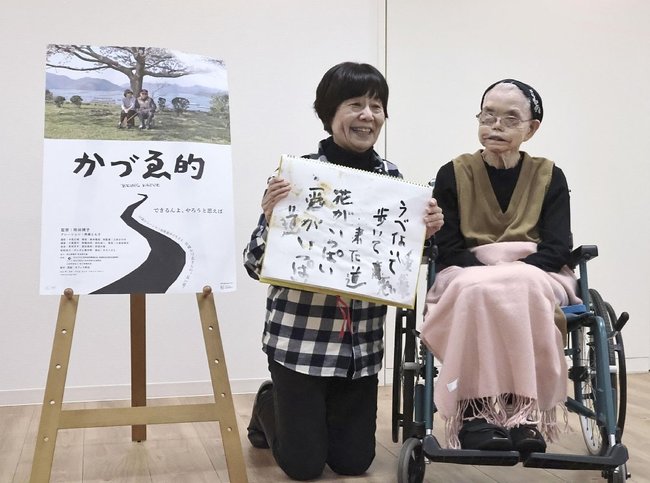 国立ハンセン病療養所「長島愛生園」で行われた映画「かづゑ的」の特別試写会に登壇した、宮崎かづゑさん（右）と熊谷博子監督＝２０２４年２月２６日、岡山県瀬戸内市