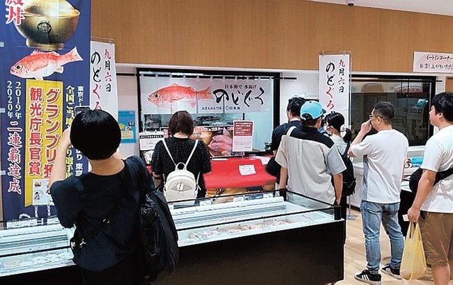 のどぐろ丼販売に行列をなす観光客ら=松江市殿町、島根県物産観光館