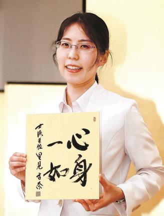 第３２期女流王位戦５番勝負で３連勝し、女流通算タイトル数で歴代最多の４４期目を獲得した里見香奈女流王位＝２日夜、福岡県飯塚市