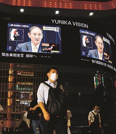 緊急事態宣言などの解除を決定し、記者会見する菅義偉首相を映し出す東京・新宿の大型ビジョン＝９月２８日