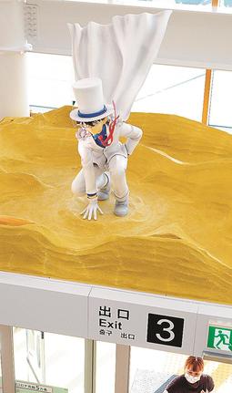 鳥取砂丘に降り立つシーンをイメージした怪盗キッドのカラーオブジェ＝鳥取市湖山町西４丁目、鳥取空港