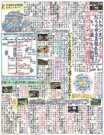 小学６年生の部で最優秀賞を受賞した森脇恵太君（松江市立意東小学校）の作品