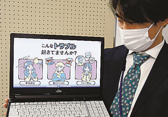 消費者トラブルの被害防止のため島根県が制作した動画＝松江市殿町、県市町村振興センター
