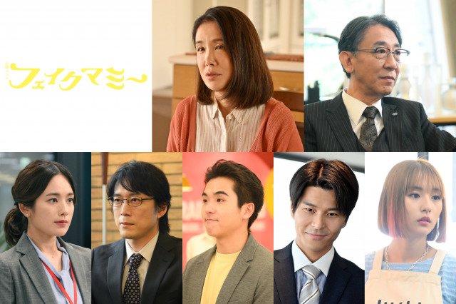 金曜ドラマ『フェイクマミー』より （C）TBS