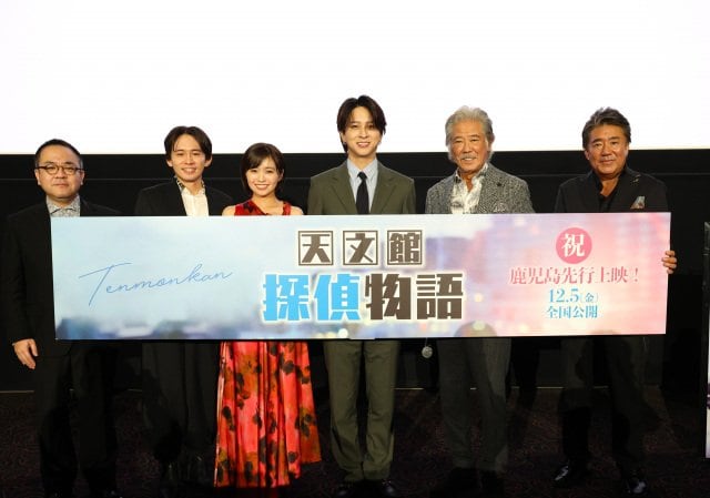 映画『天文館探偵物語』鹿児島先行公開舞台あいさつに登壇した（左から）諸江亮監督、肥後遼太郎、大原優乃、寺西拓人、西岡徳馬、新名真郎