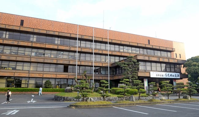 大田市役所