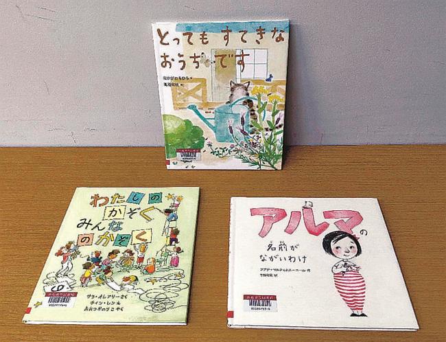 「わたしのかぞく　みんなのかぞく」（左）ほか
