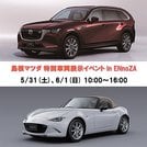 
          
島根マツダイメージＰ
        