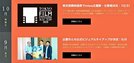 「神在月のこども」ＨＰに掲載されている作品に関するニュース