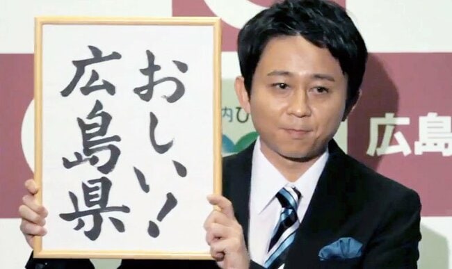 広島県が制作した、タレント有吉弘行さんが出演するＰＲ動画＝２０１２年６月