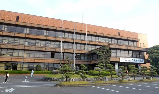 大田市役所