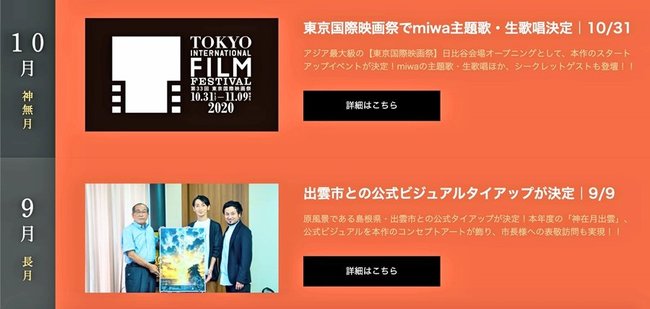 「神在月のこども」ＨＰに掲載されている作品に関するニュース