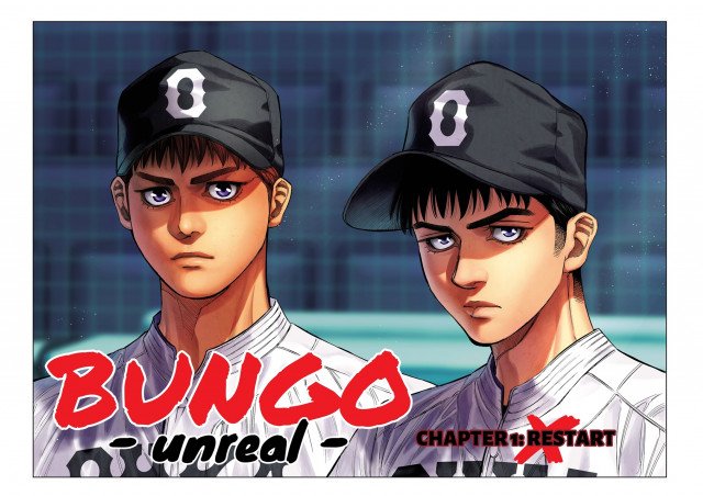 新連載『BUNGO-unreal-』のカラーページ （C）二宮裕次／集英社