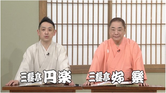 7日放送『笑点特大号』より(C)BS日テレ