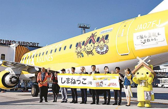 島根県の観光キャラクターがデザインされたＦＤＡの「しまねっこ号」＝出雲市斐川町沖洲、出雲空港