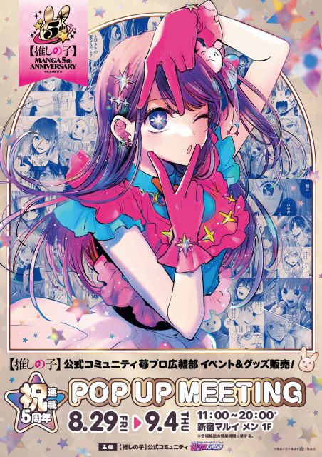 推しの子　苺プロ広報部 連載5周年記念 スクエア 缶バッジ　黒川あかね 5点 推しの子 苺プロ広報部 連載5周年記念 スクエア 缶バッジ 黒川あかね