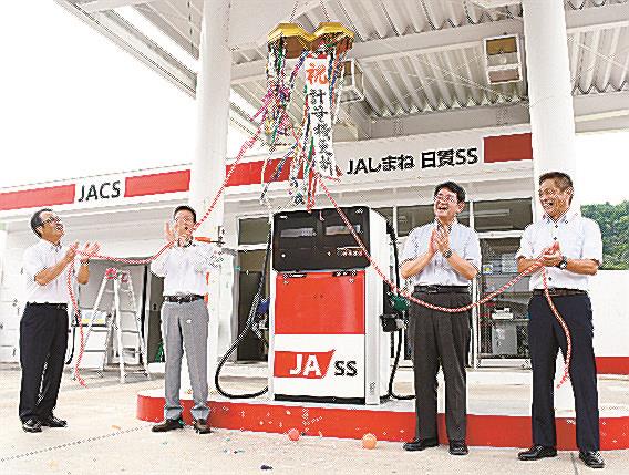 日貫給油所の計量機更新を祝う関係者＝島根県邑南町日貫
