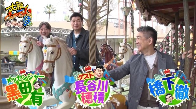 23日放送『大阪おっさんぽ』より(C)テレビ大阪