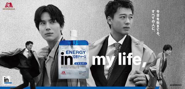 「in」新ブランドアンバサダーに就任した竹内涼真（右）と中川大志